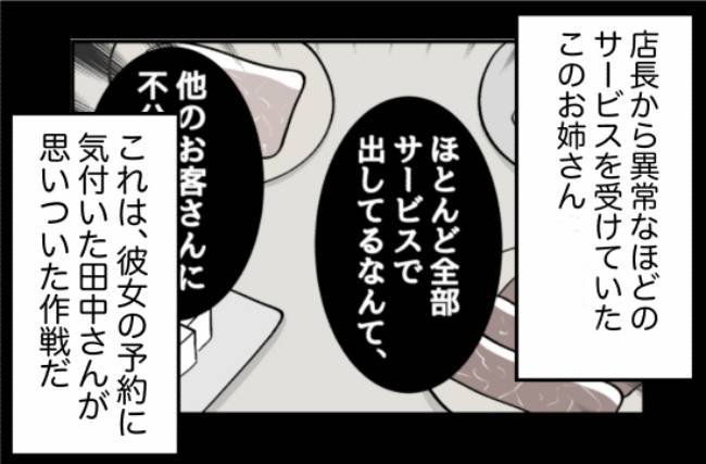 パワハラ店長／ほや助