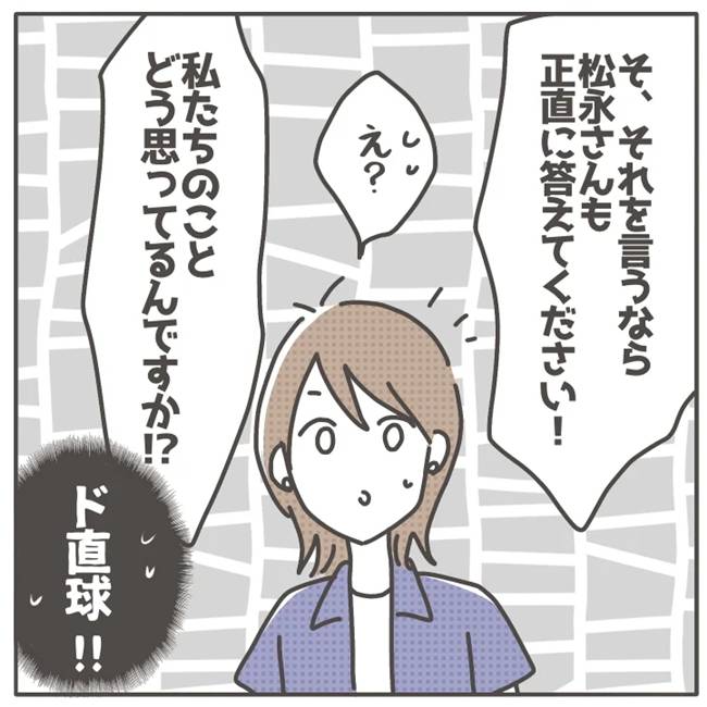 マネする友だち／カカオ