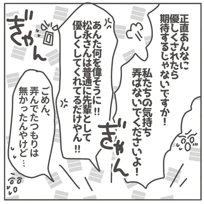 マネする友だち／カカオ