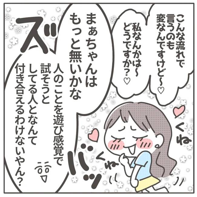 マネする友だち／カカオ