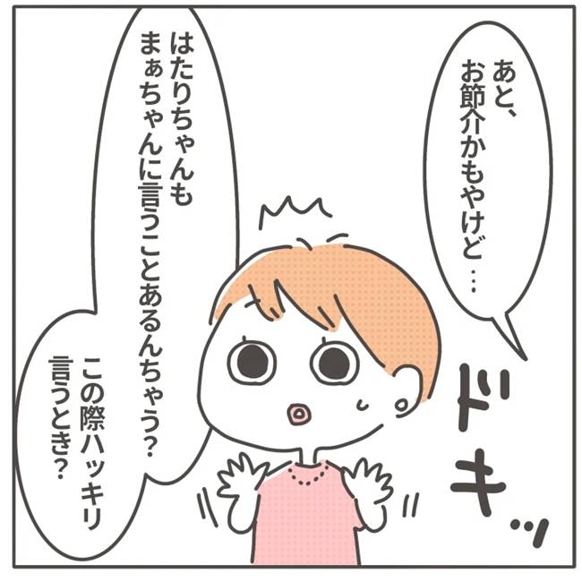 マネする友だち／カカオ