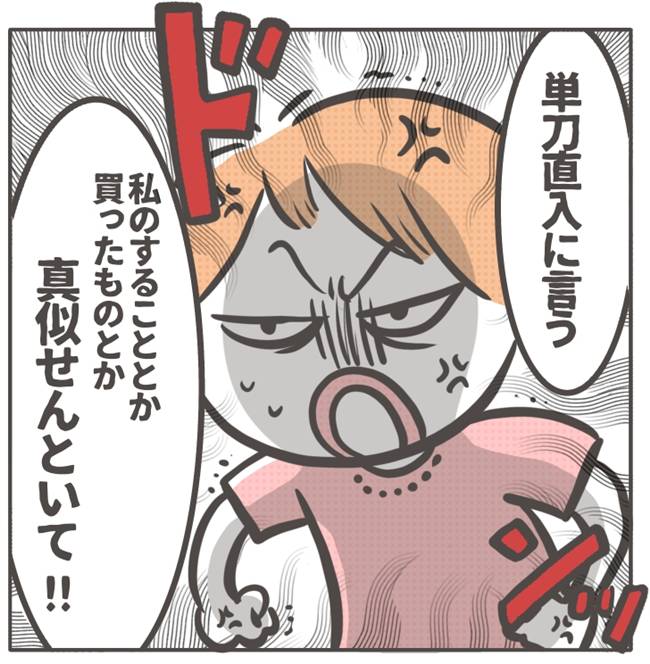 マネする友だち／カカオ