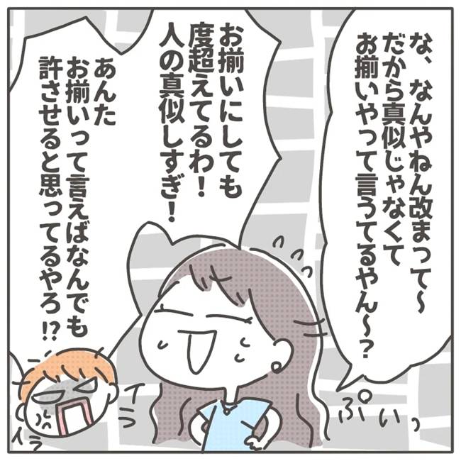 マネする友だち／カカオ