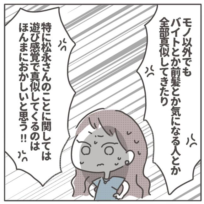 マネする友だち／カカオ