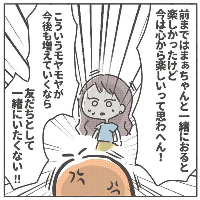 マネする友だち／カカオ