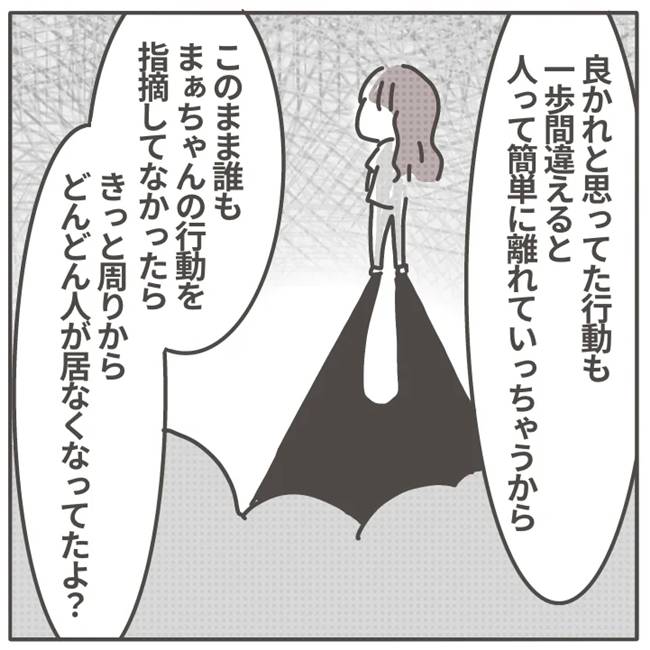 マネする友だち／カカオ