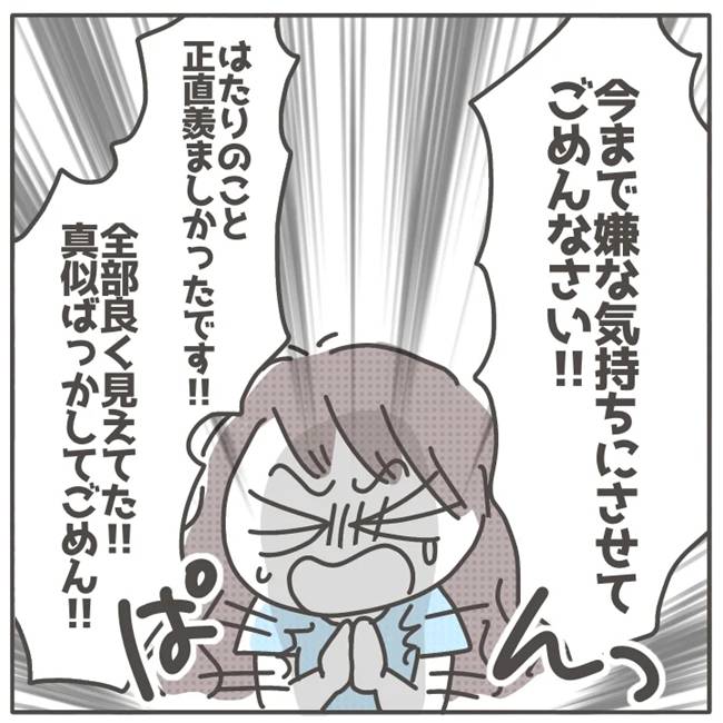 マネする友だち／カカオ