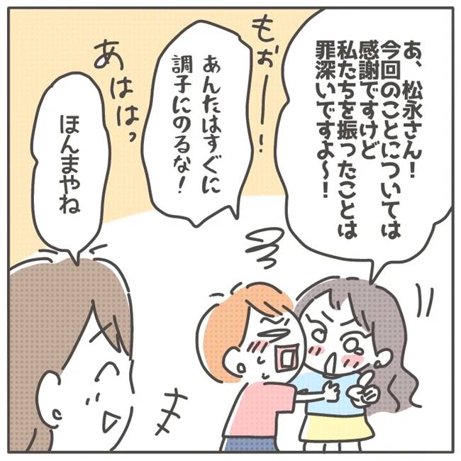 マネする友だち／カカオ