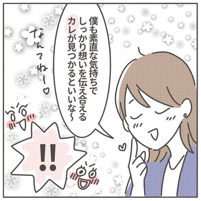 マネする友だち／カカオ