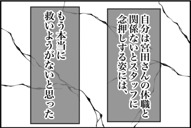 パワハラ店長／ほや助