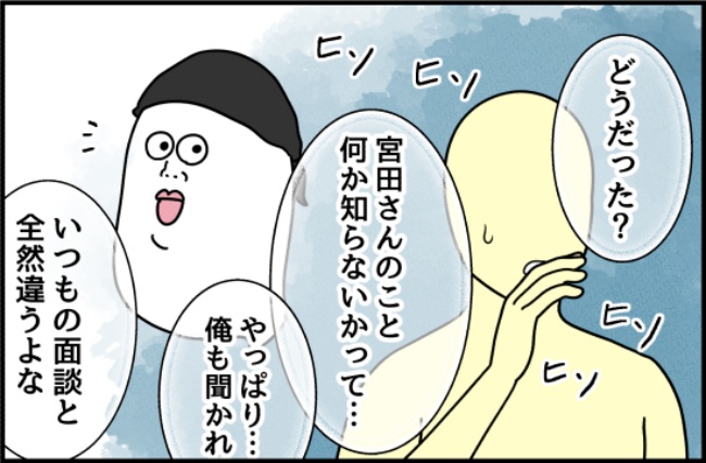 パワハラ店長／ほや助