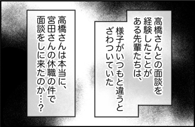パワハラ店長／ほや助