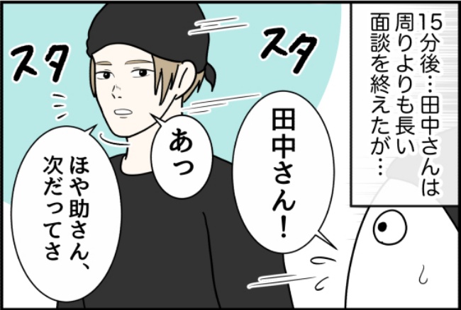 パワハラ店長／ほや助