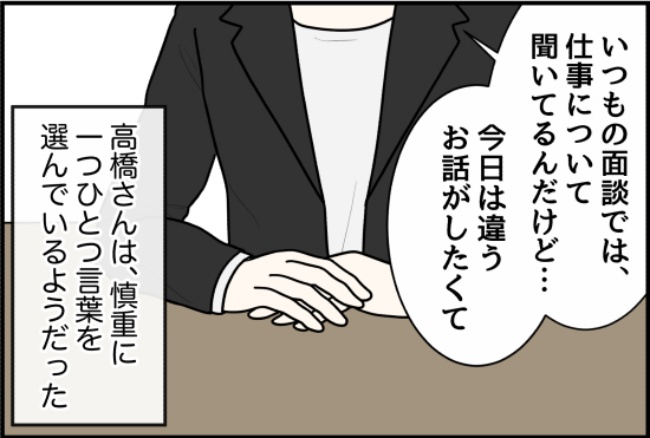 パワハラ店長／ほや助