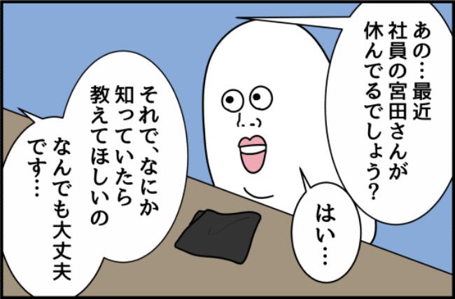 パワハラ店長／ほや助