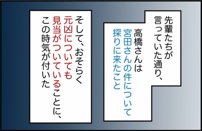 パワハラ店長／ほや助