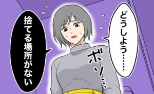 外出先で「捨てる場所がない」と困りながら、ナプキンの処理に悩んでいる女性の様子。