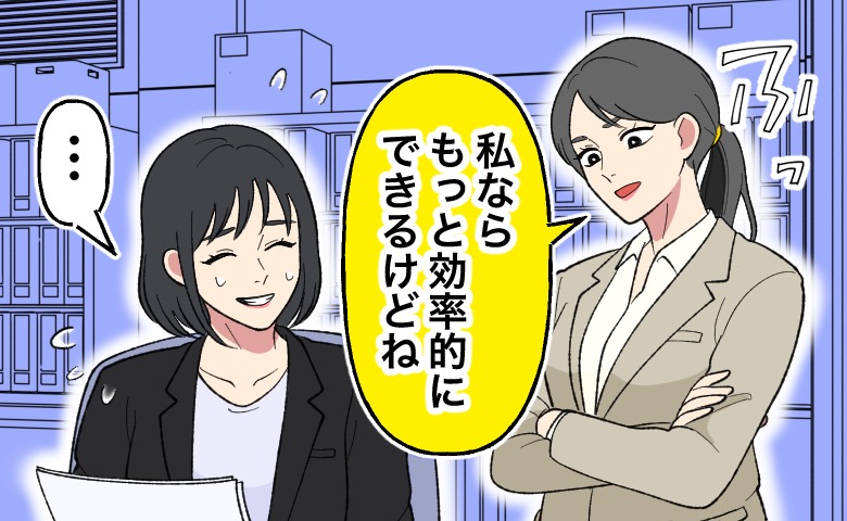 人付き合いの話