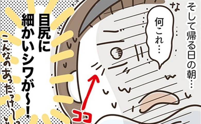 アラフィフの日常／フカザワナオコ