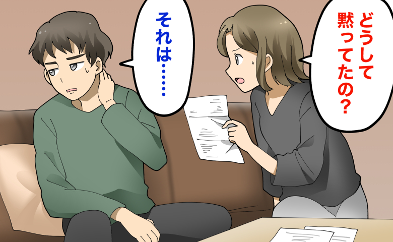 夫婦関係の話
