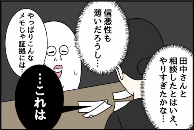 パワハラ店長／ほや助