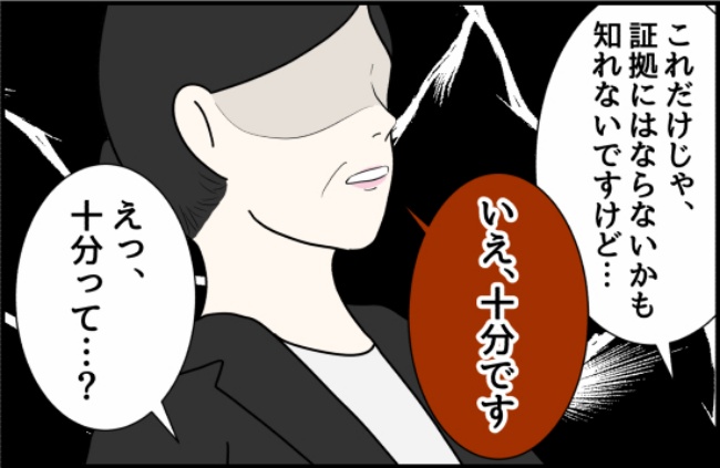 パワハラ店長／ほや助
