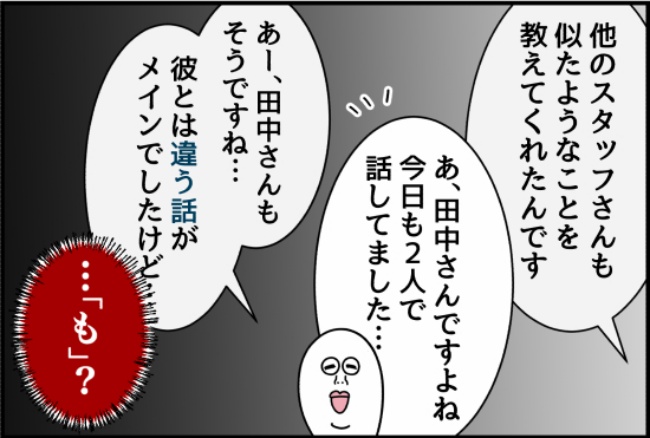 パワハラ店長／ほや助