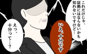 パワハラ店長／ほや助
