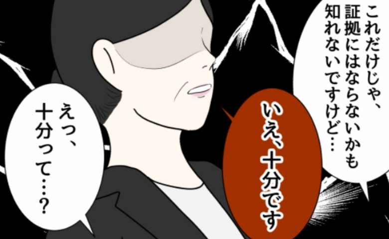 パワハラ店長／ほや助