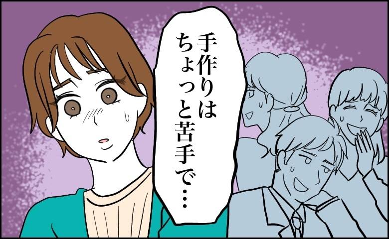 良かれと思った差し入れで、職場が気まずくなった女性