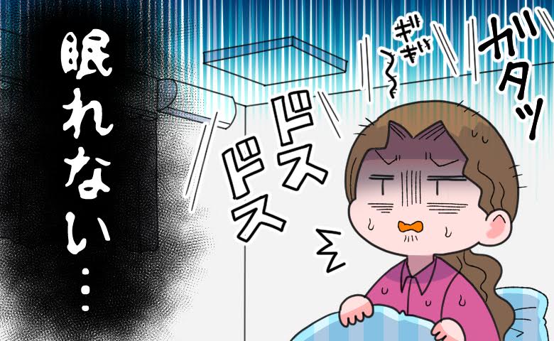 上の階からの騒音に「眠れない…」となげく女性