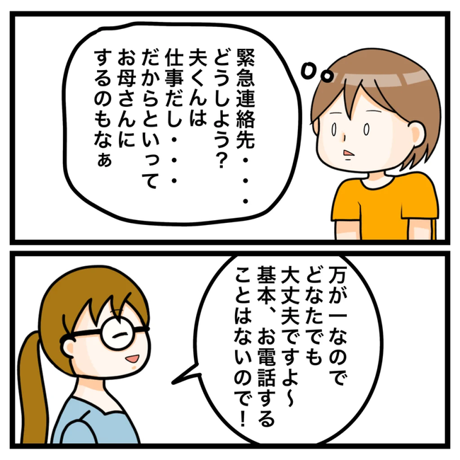 ワキガ治療で搬送された話／すがのみさき