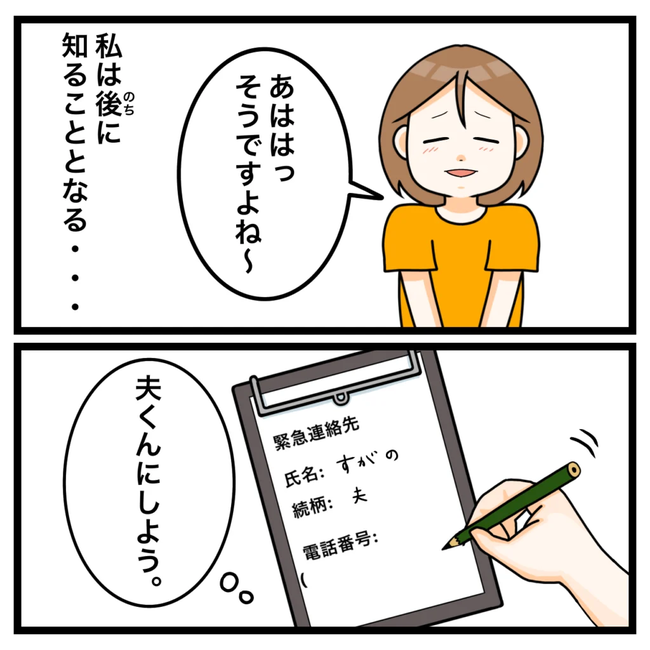ワキガ治療で搬送された話／すがのみさき