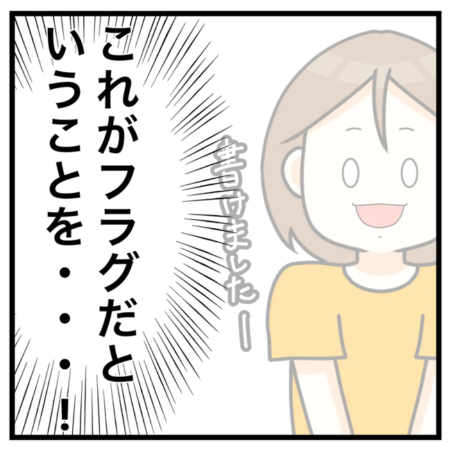 ワキガ治療で搬送された話／すがのみさき