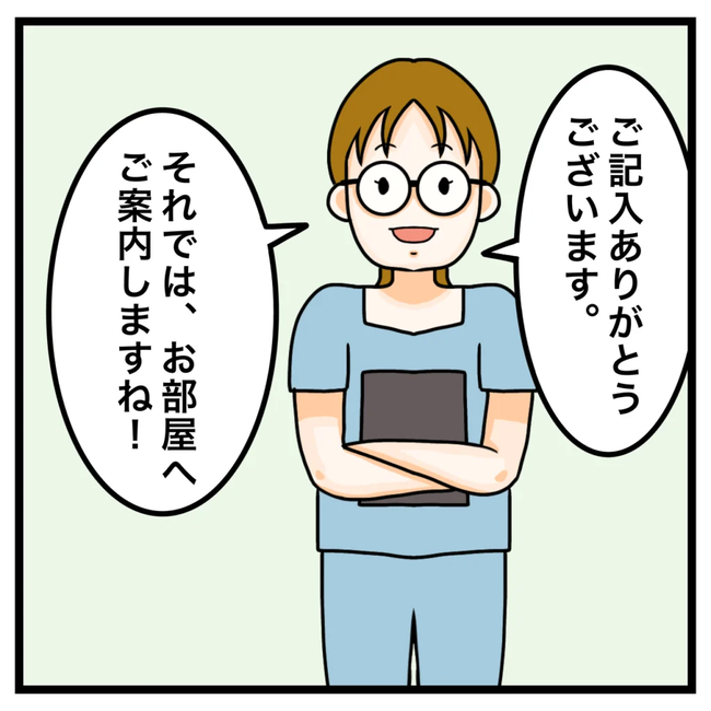 ワキガ治療で搬送された話／すがのみさき