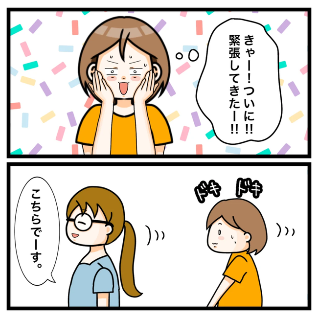 ワキガ治療で搬送された話／すがのみさき