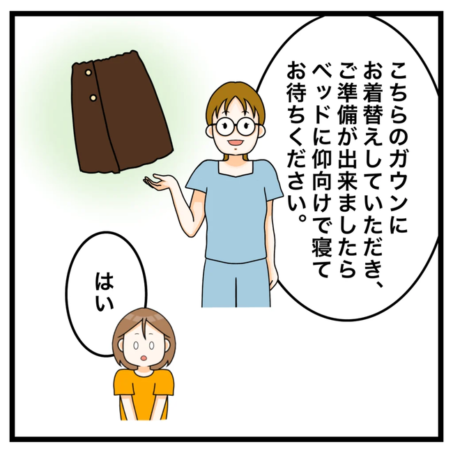 ワキガ治療で搬送された話／すがのみさき