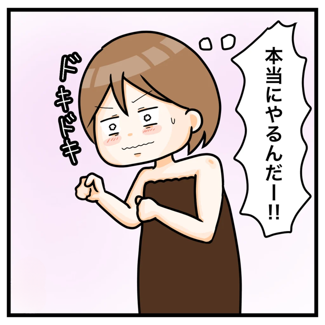 ワキガ治療で搬送された話／すがのみさき