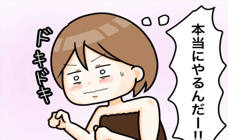 ワキガ治療で搬送された話／すがのみさき
