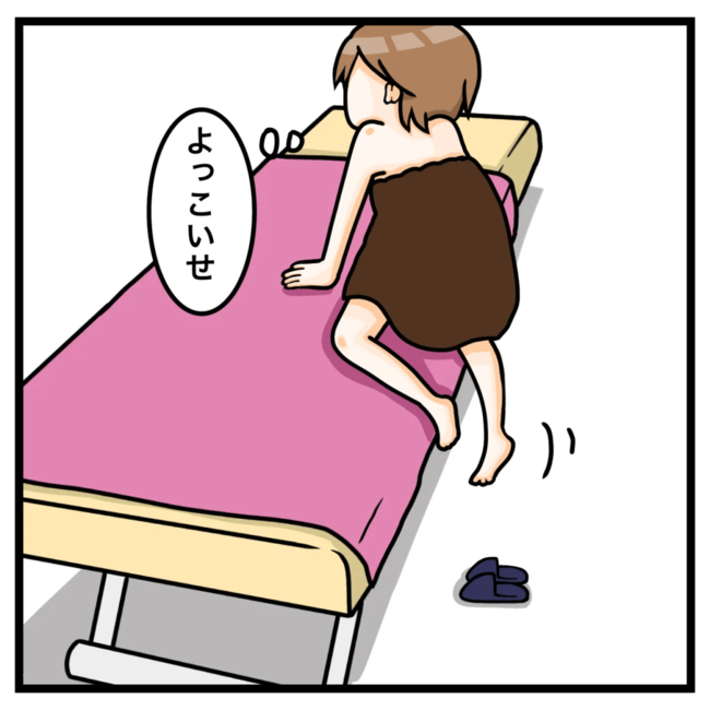 ワキガ治療で搬送された話／すがのみさき