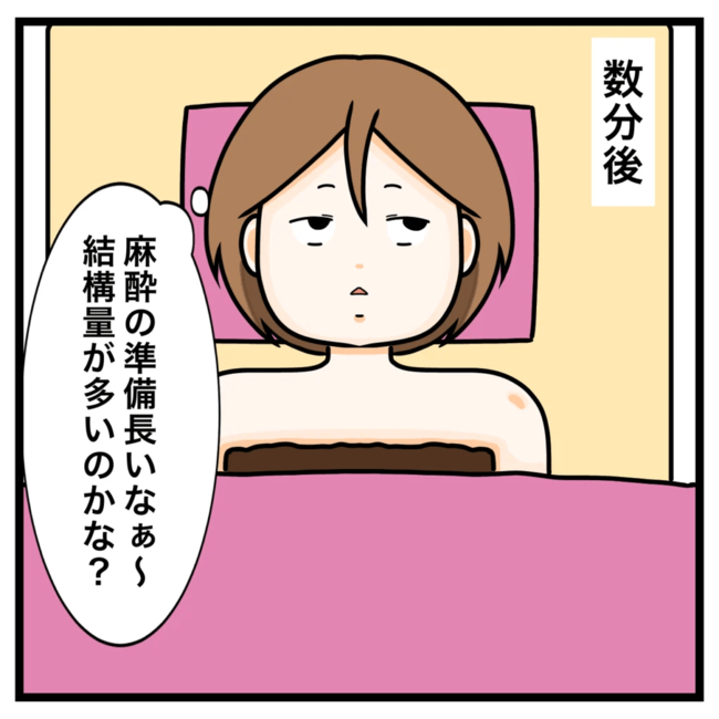 ワキガ治療で搬送された話／すがのみさき
