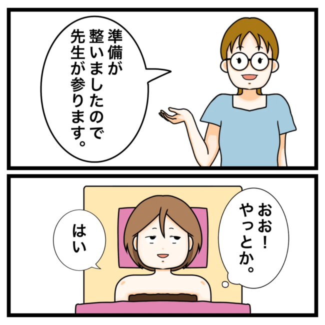 ワキガ治療で搬送された話／すがのみさき