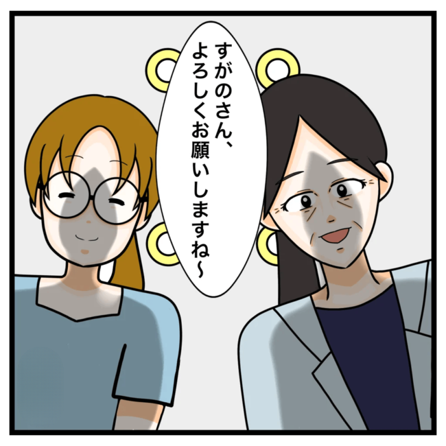 ワキガ治療で搬送された話／すがのみさき