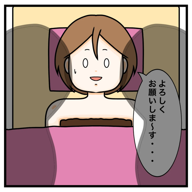ワキガ治療で搬送された話/すがのみさき