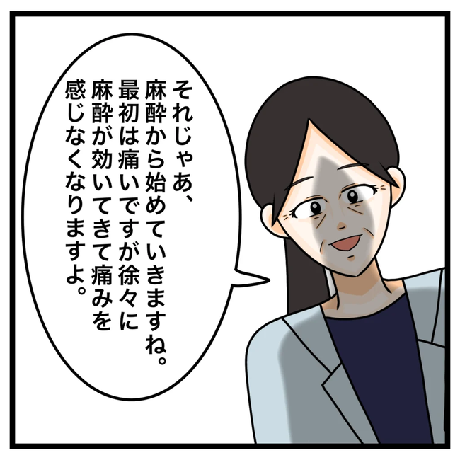 ワキガ治療で搬送された話/すがのみさき