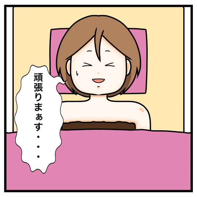 ワキガ治療で搬送された話/すがのみさき