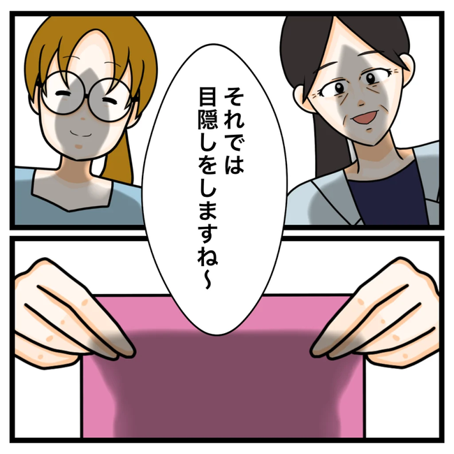 ワキガ治療で搬送された話/すがのみさき