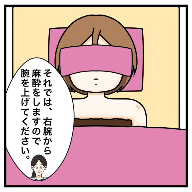 ワキガ治療で搬送された話/すがのみさき
