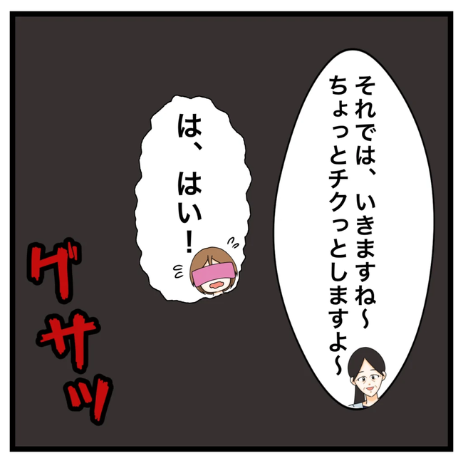 ワキガ治療で搬送された話/すがのみさき