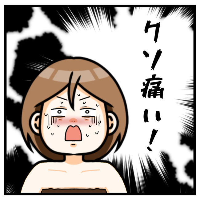 ワキガ治療で搬送された話/すがのみさき